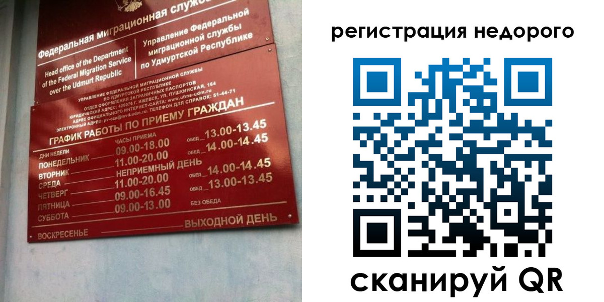 прописка законно в Лукоянове