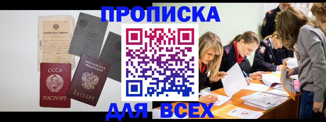временная прописка в Лукоянове