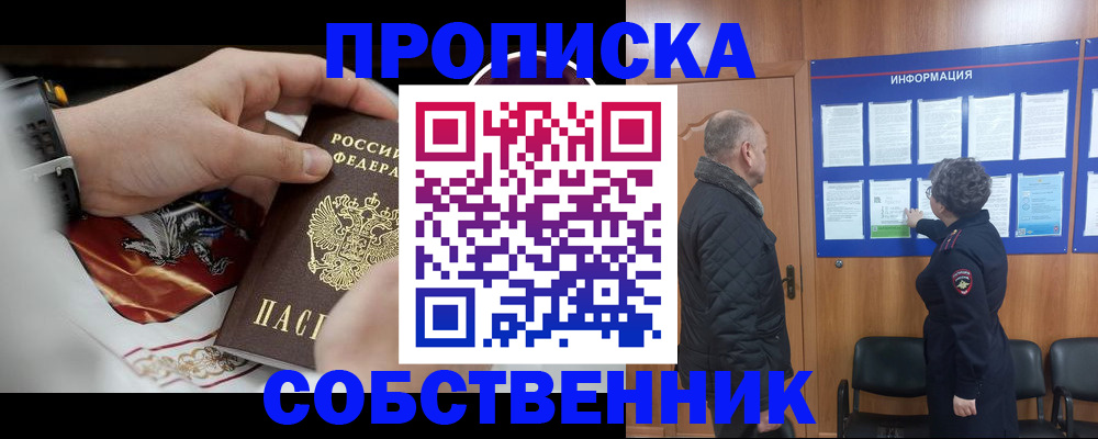 временная регистрация 2025 в Лукоянове